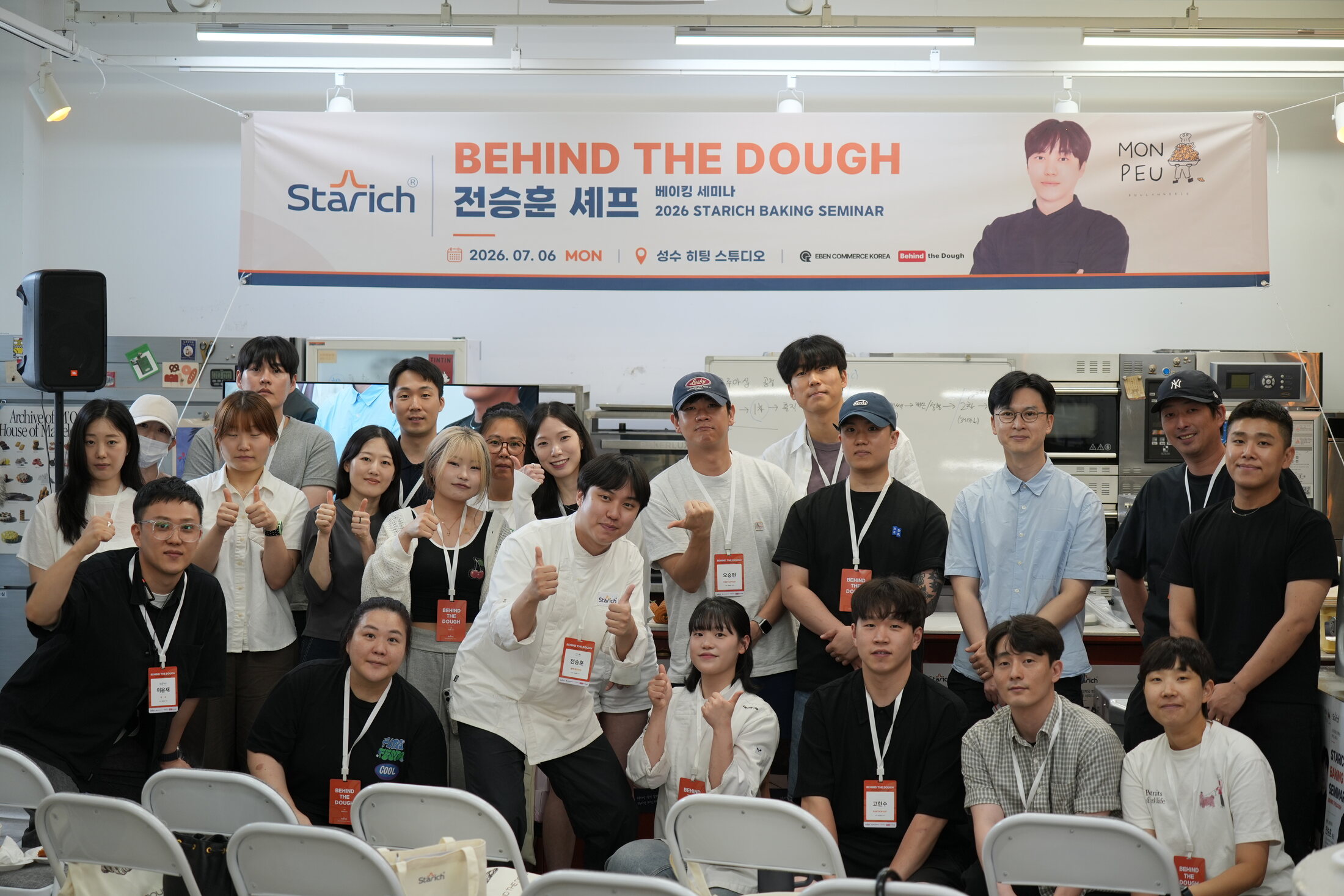 BEHIND THE DOUGH 세미나 참가자들